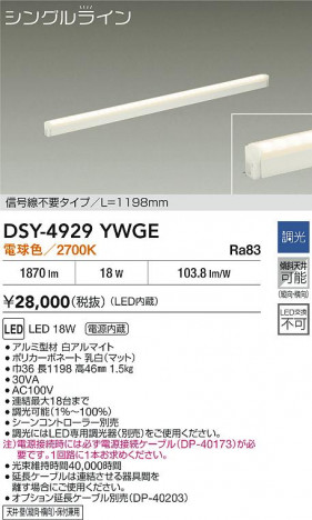 ʼ̿ | DAIKO ŵ LEDܾѴ DSY-4929YWGE
