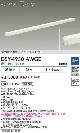 ʼ̿ | DAIKO ŵ LEDܾѴ DSY-4930AWGE