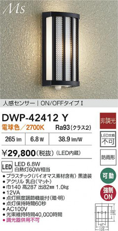 ʼ̿ | DAIKO ŵ LEDʹ󥵡ե֥饱å DWP-42412Y