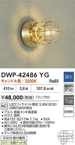 ʼ̿ | DAIKO ŵ LEDȥɥ饤 DWP-42486YG