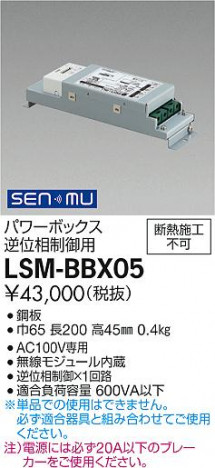 ʼ̿ | DAIKO ŵ ѥܥåհ LSM-BBX05
