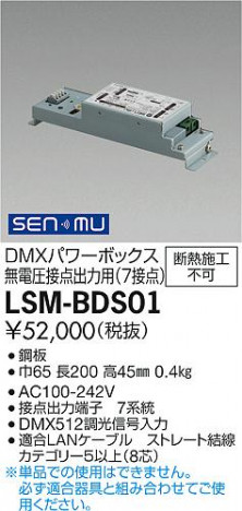 ʼ̿ | DAIKO ŵ ѥܥå̵Ű LSM-BDS01