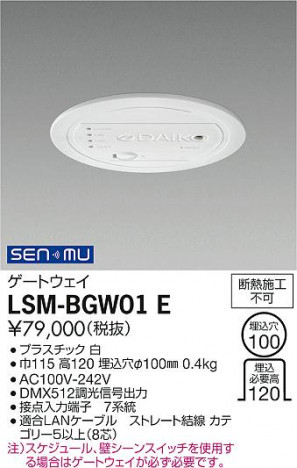 ʼ̿ | DAIKO ŵ ȥ LSM-BGW01E