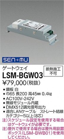ʼ̿ | DAIKO ŵ ȥ LSM-BGW03
