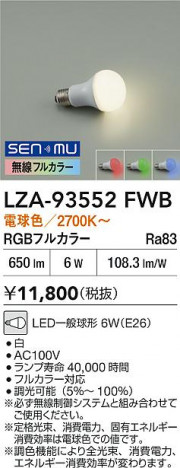 ʼ̿ | DAIKO ŵ LEDLED LZA-93552FWB