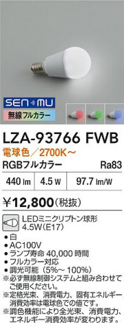ʼ̿ | DAIKO ŵ LEDLED LZA-93766FWB