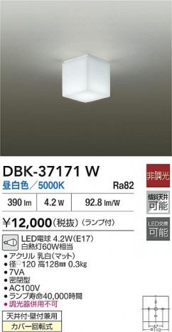 ʼ̿|DAIKO ŵ LED֥饱å DBK-37171W