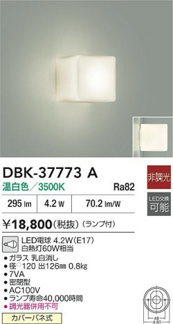 ʼ̿|DAIKO ŵ LED֥饱å DBK-37773A