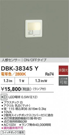 ʼ̿|DAIKO ŵ LEDʹ󥵡­ DBK-38345Y
