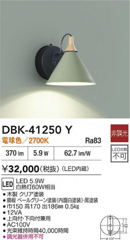 ʼ̿|DAIKO ŵ LED֥饱å DBK-41250Y