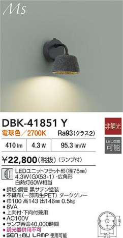 ʼ̿|DAIKO ŵ LED֥饱å DBK-41851Y