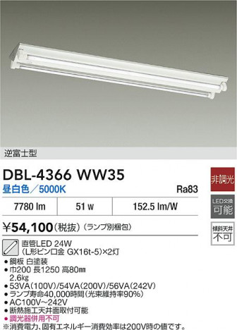 ʼ̿|DAIKO ŵ ١饤 DBL-4366WW35