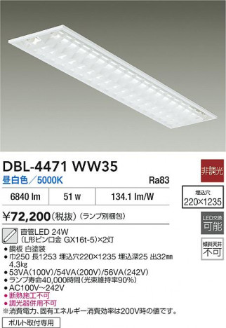 ʼ̿|DAIKO ŵ ١饤 DBL-4471WW35