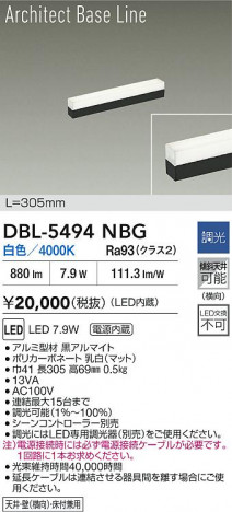 ʼ̿|DAIKO ŵ LED١饤 DBL-5494NBG