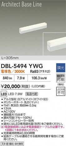 ʼ̿|DAIKO ŵ LED١饤 DBL-5494YWG