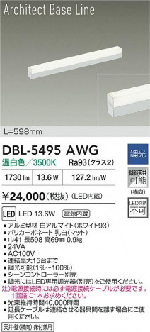 ʼ̿|DAIKO ŵ LED١饤 DBL-5495AWG