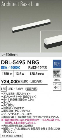 ʼ̿|DAIKO ŵ LED١饤 DBL-5495NBG