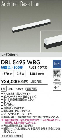 ʼ̿|DAIKO ŵ LED١饤 DBL-5495WBG