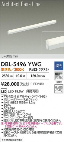 ʼ̿|DAIKO ŵ LED١饤 DBL-5496YWG