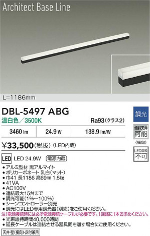 ʼ̿|DAIKO ŵ LED١饤 DBL-5497ABG