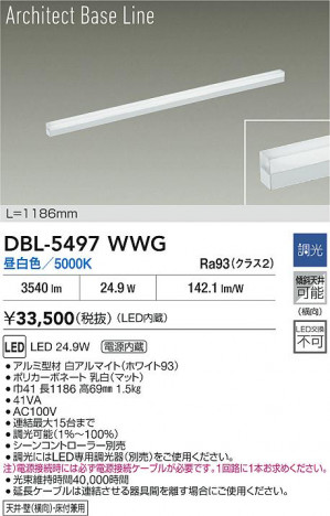 ʼ̿|DAIKO ŵ LED١饤 DBL-5497WWG