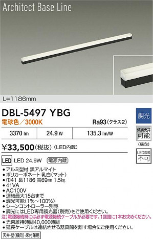 ʼ̿|DAIKO ŵ LED١饤 DBL-5497YBG