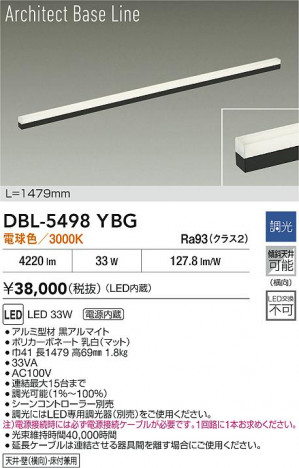 ʼ̿|DAIKO ŵ LED١饤 DBL-5498YBG