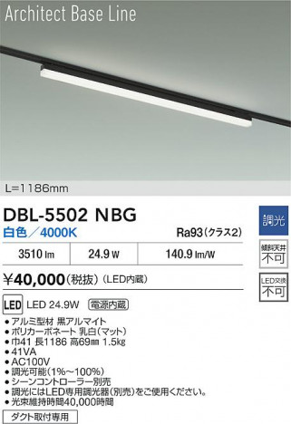 ʼ̿|DAIKO ŵ LED١饤 DBL-5502NBG