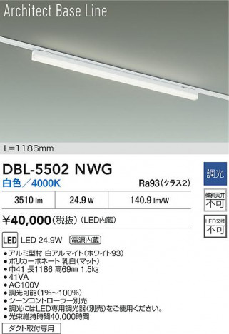 ʼ̿|DAIKO ŵ LED١饤 DBL-5502NWG