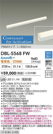 ʼ̿|DAIKO ŵ LEDĴܾѴ DBL-5568FW