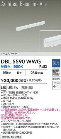 ʼ̿|DAIKO ŵ LED١饤 DBL-5590WWG