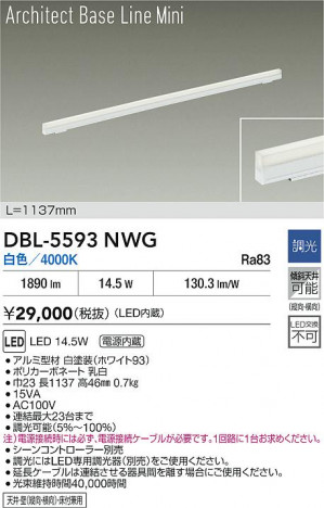 ʼ̿|DAIKO ŵ LED١饤 DBL-5593NWG