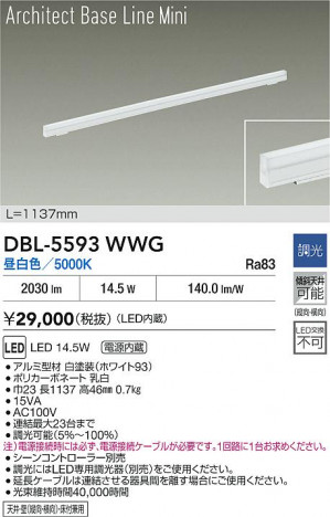 ʼ̿|DAIKO ŵ LED١饤 DBL-5593WWG