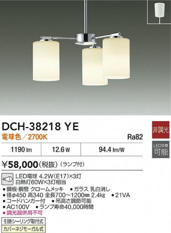 ʼ̿|DAIKO ŵ LEDǥꥢ DCH-38218YE