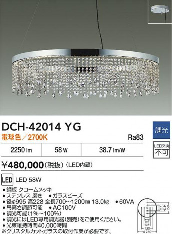 ʼ̿|DAIKO ŵ LEDǥꥢ DCH-42014YG