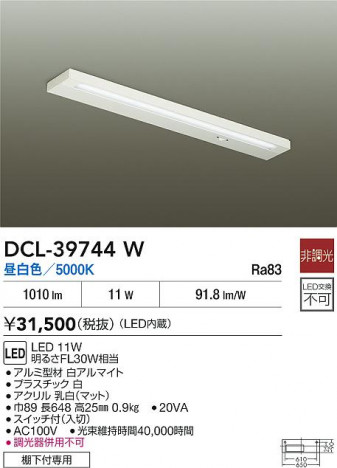 ʼ̿|DAIKO ŵ LEDå饤 DCL-39744W