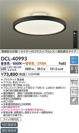 ʼ̿|DAIKO ŵ LEDĴ DCL-40993