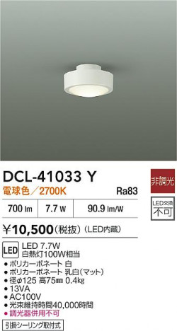 ʼ̿|DAIKO ŵ LED DCL-41033Y