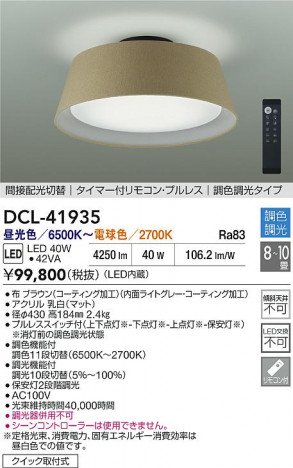 ʼ̿|DAIKO ŵ LEDĴ DCL-41935