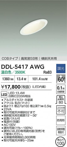ʼ̿|DAIKO ŵ LED饤() DDL-5417AWG