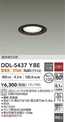 ʼ̿|DAIKO ŵ LED饤 DDL-5437YBE