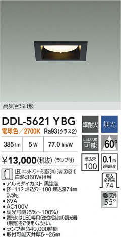 ʼ̿|DAIKO ŵ LED饤 DDL-5621YBG