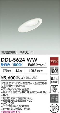 ʼ̿|DAIKO ŵ LED饤 DDL-5624WW