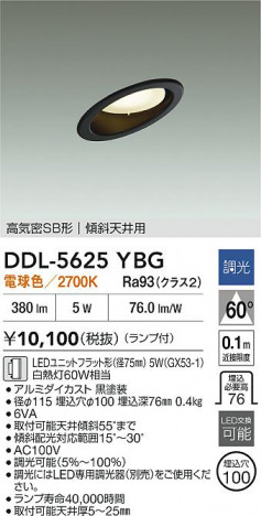 ʼ̿|DAIKO ŵ LED饤 DDL-5625YBG