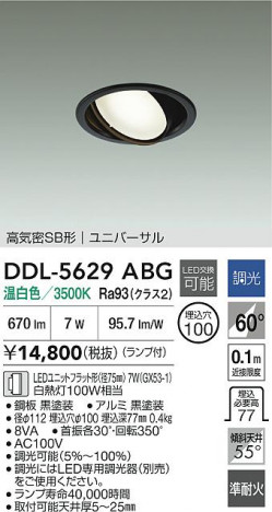 ʼ̿|DAIKO ŵ LED˥С饤 DDL-5629ABG