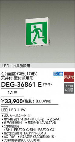 ʼ̿|DAIKO ŵ LEDͶƳ/̷ DEG-36861E