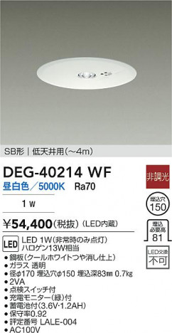 ʼ̿|DAIKO ŵ LED DEG-40214WF