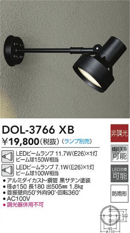 ʼ̿|DAIKO ŵ LEDȥɥݥå DOL-3766XB
