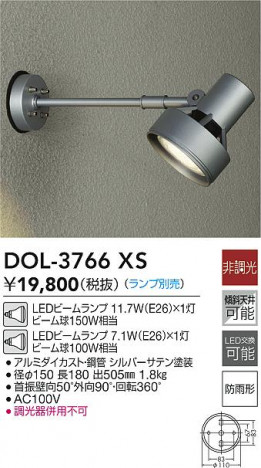 ʼ̿|DAIKO ŵ LEDȥɥݥå DOL-3766XS
