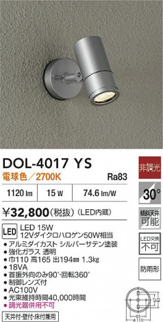 ʼ̿|DAIKO ŵ LEDȥɥݥå DOL-4017YS